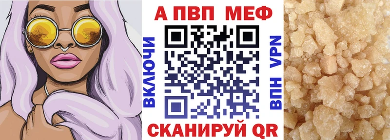 что такое наркотик  Новое Девяткино  Alpha PVP Соль 