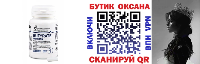 Бутират буратино  Новое Девяткино 