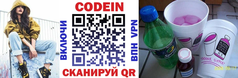 MEGA вход  Новое Девяткино  Кодеин Purple Drank 