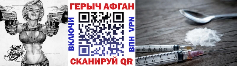 ГЕРОИН хмурый mega tor Новое Девяткино