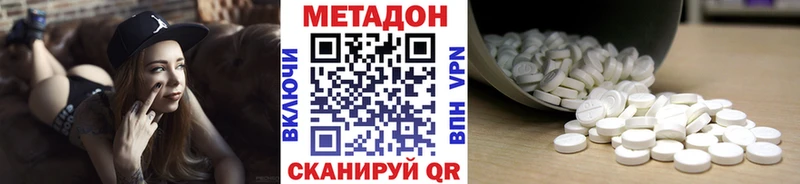 закладки  hydra онион  Метадон methadone  Новое Девяткино 